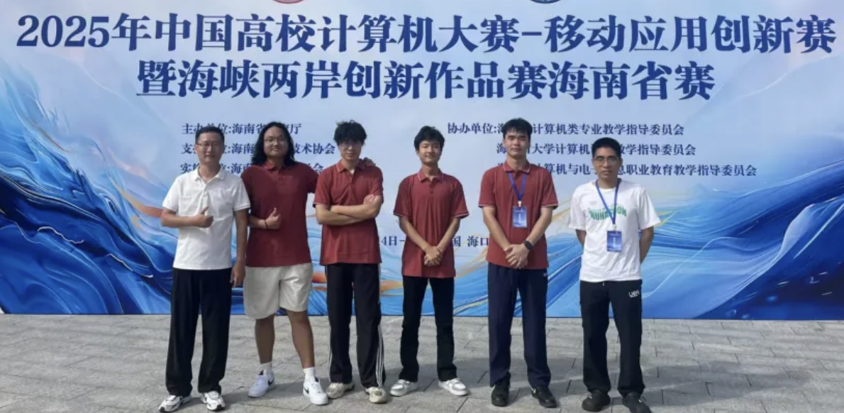 喜訊！我校軟件技術專業學子在省級計算機大賽斬獲3項佳績?