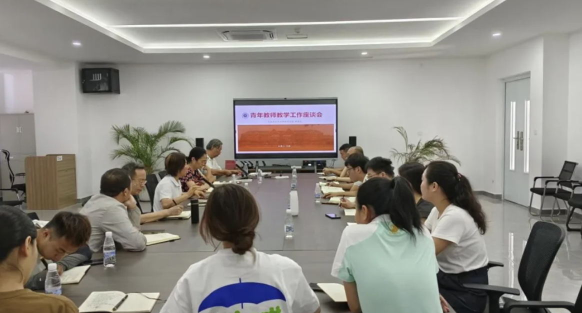 教學(xué)研討| 王帆教授談教學(xué)管理模式與因材施教
