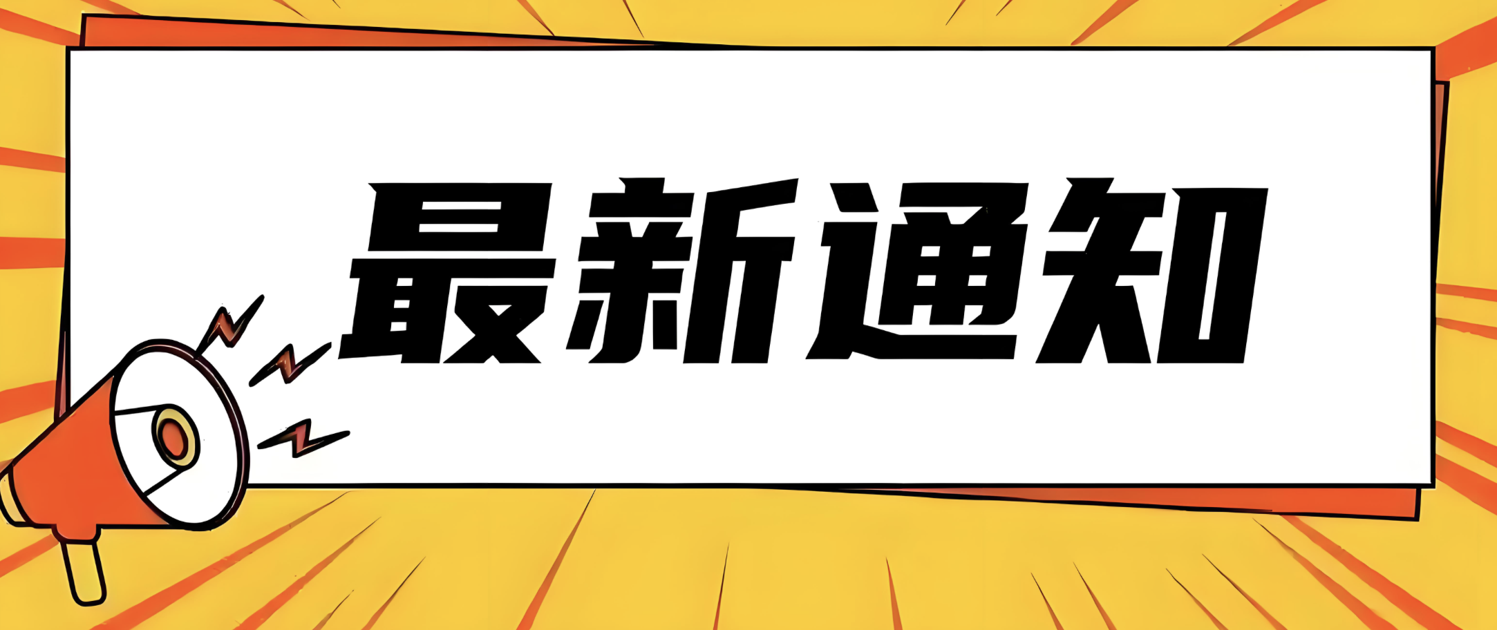 關于組織申報2026年度海南省哲學社會 科學規劃課題（思政專項）的通知