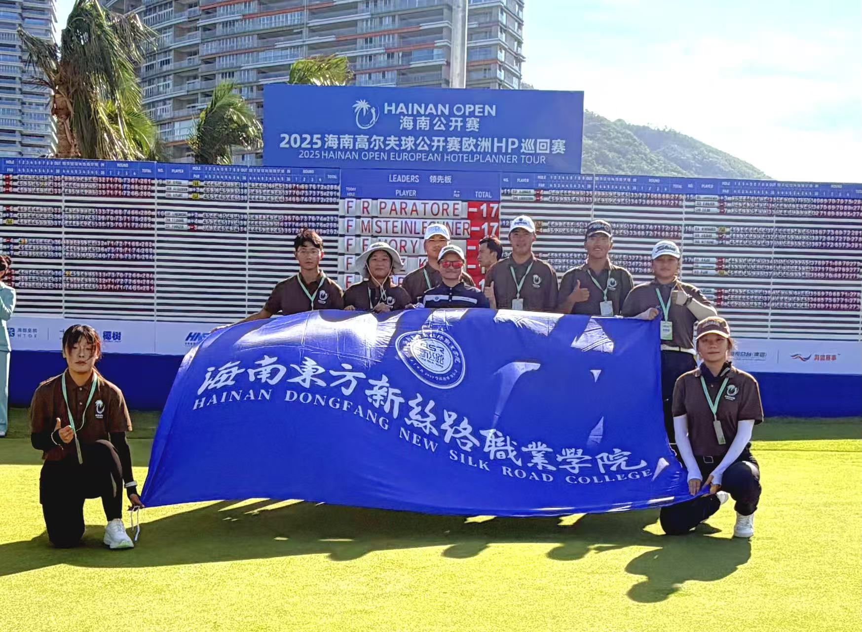 以志愿精神踐行校訓(xùn)，用青春風(fēng)采添彩國際舞臺——我校學(xué)子閃耀2025海南高爾夫歐巡賽