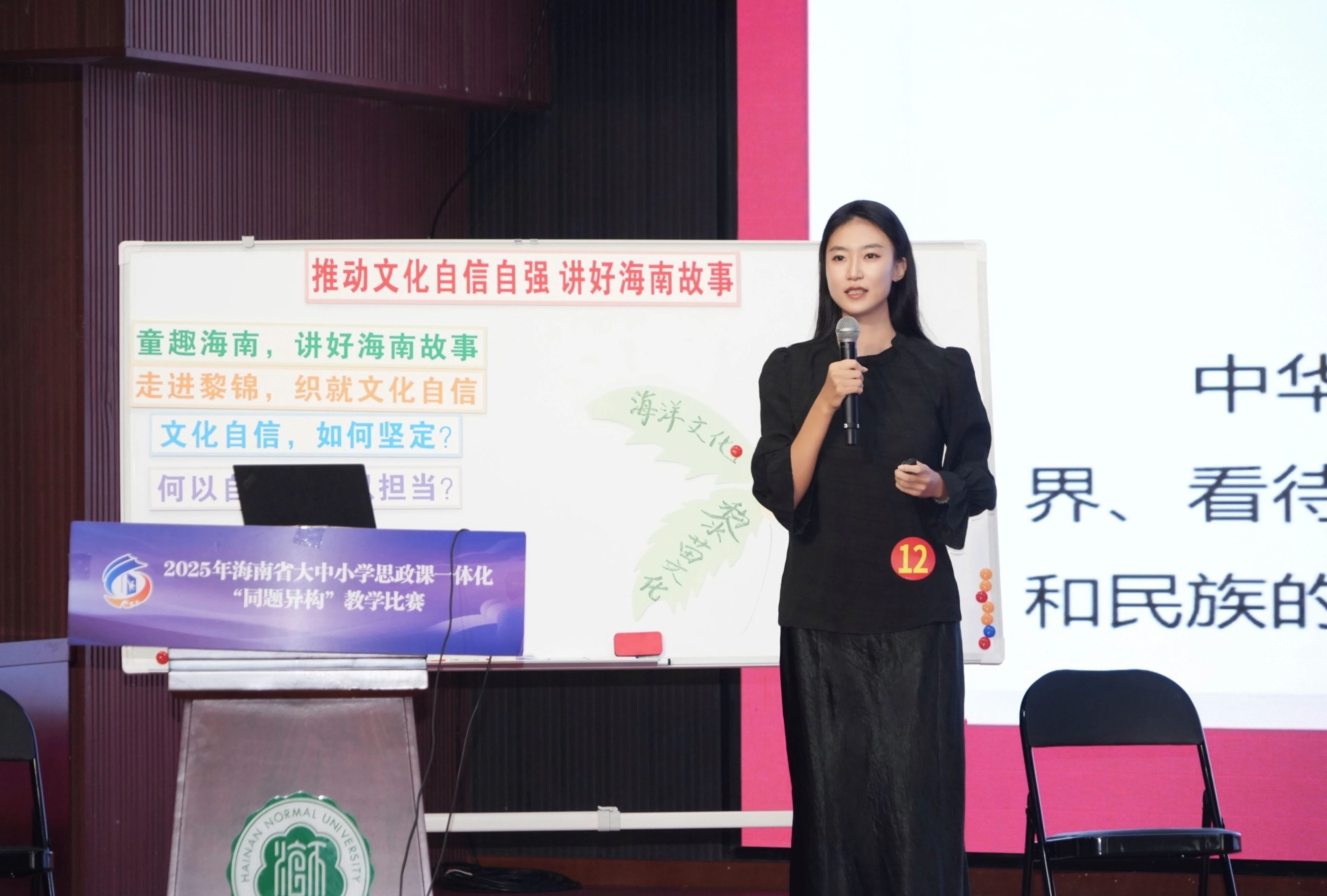 我校思政課教師在2025年海南省大中小學(xué)思政課一體化“同題異構(gòu)”教學(xué)比賽中展露風(fēng)采