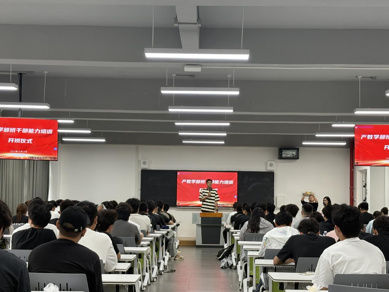 “強骨干 · 促履職 · 樹班風”——產教學部班干部履職能力提升培訓順利舉辦