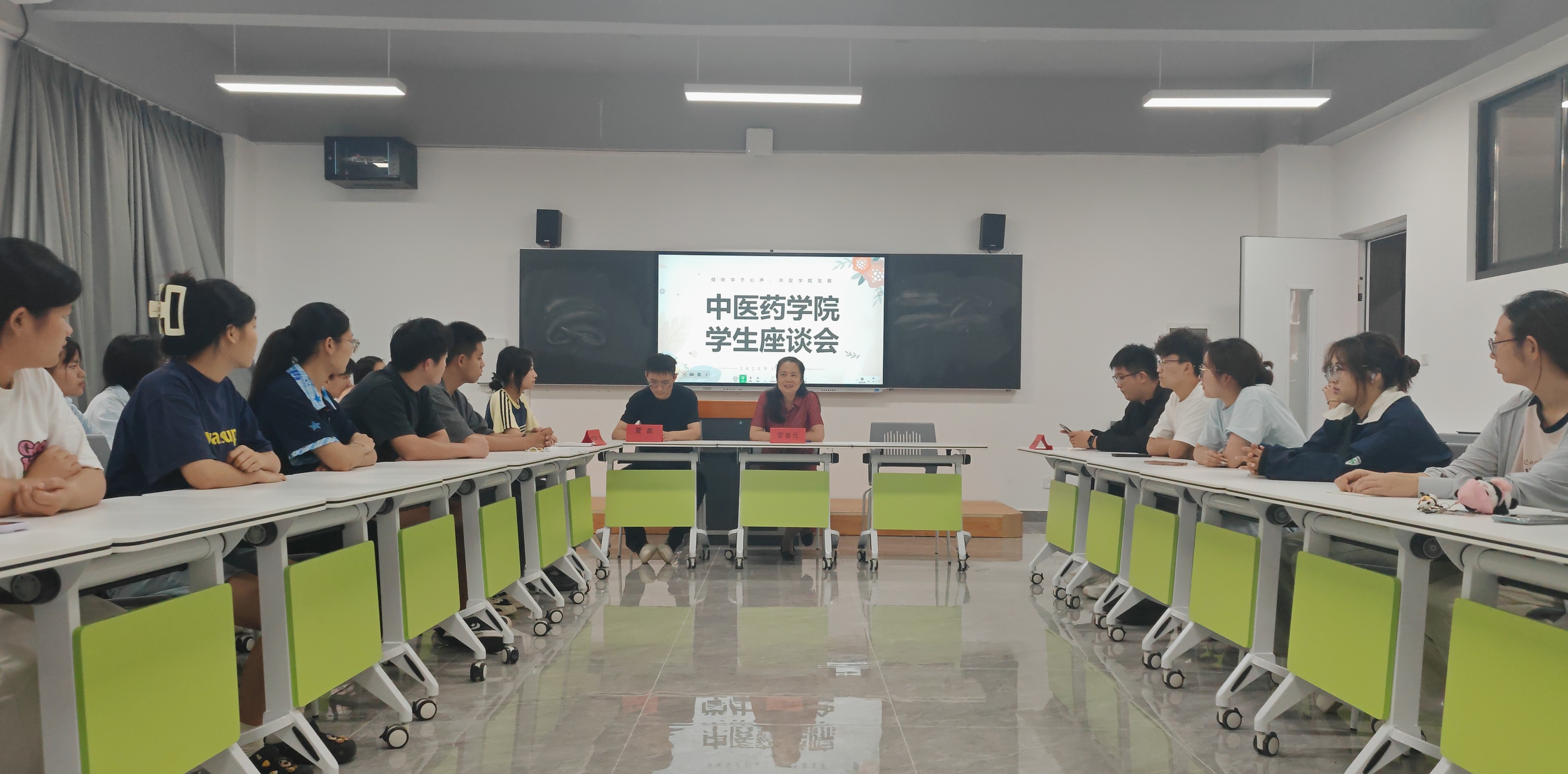 傾聽心聲促發展，凝心聚力育良才——中醫藥學院召開學生座談會共話成長與未來