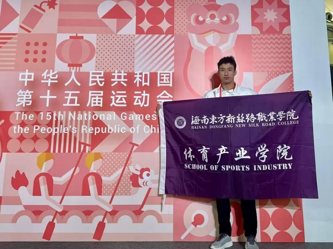 我校劉陽華老師征戰全運會群眾賽事，展現職教人體育風采！