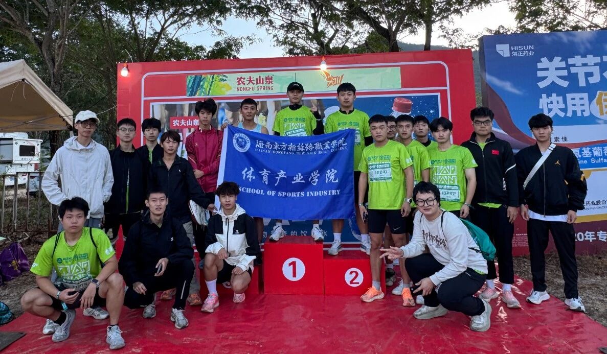 海南首屆熱帶雨林越野跑挑戰賽圓滿落幕，我校師生斬獲佳績展風采