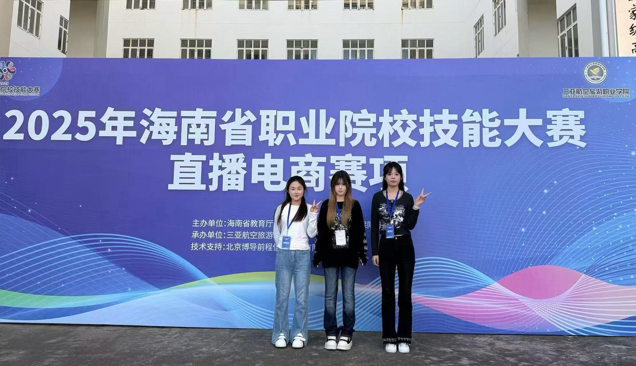 喜報！我校學子在2025年海南省職業院校技能大賽直播電商賽項中斬獲佳績