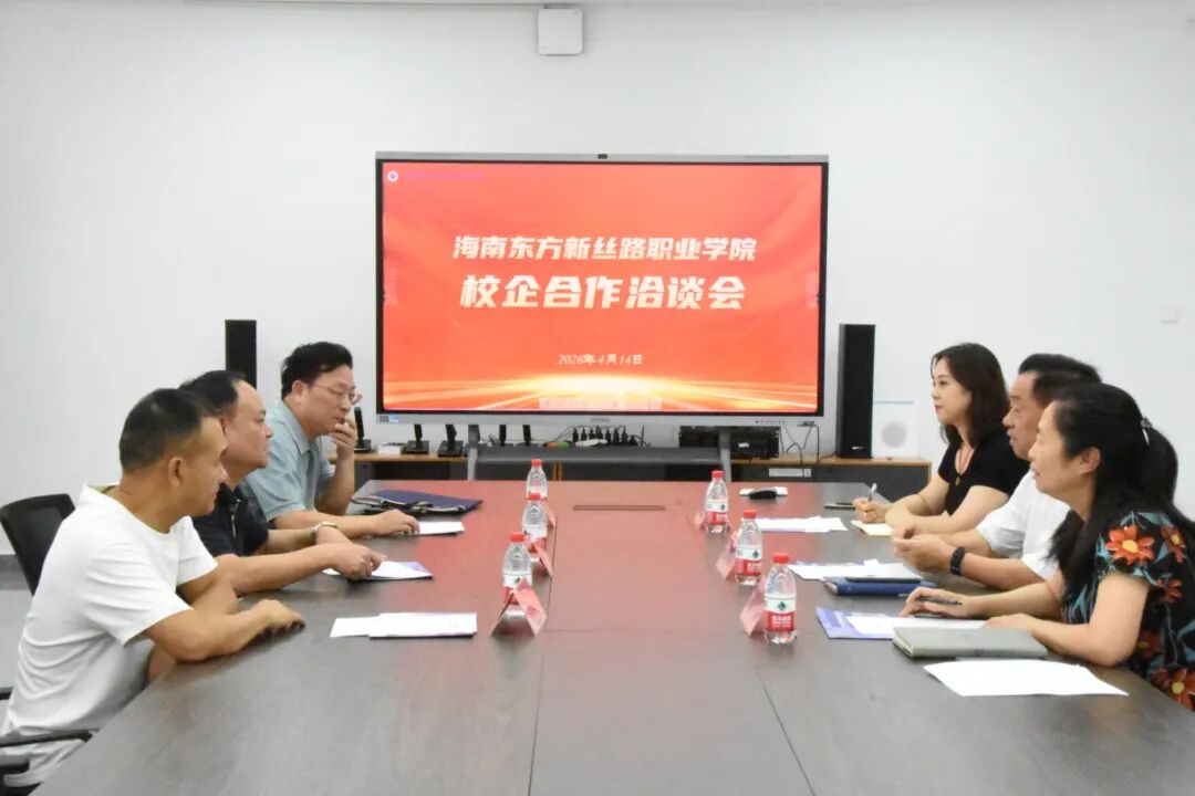 深化校企協同，共促產教融合——我校舉辦校企合作洽談會