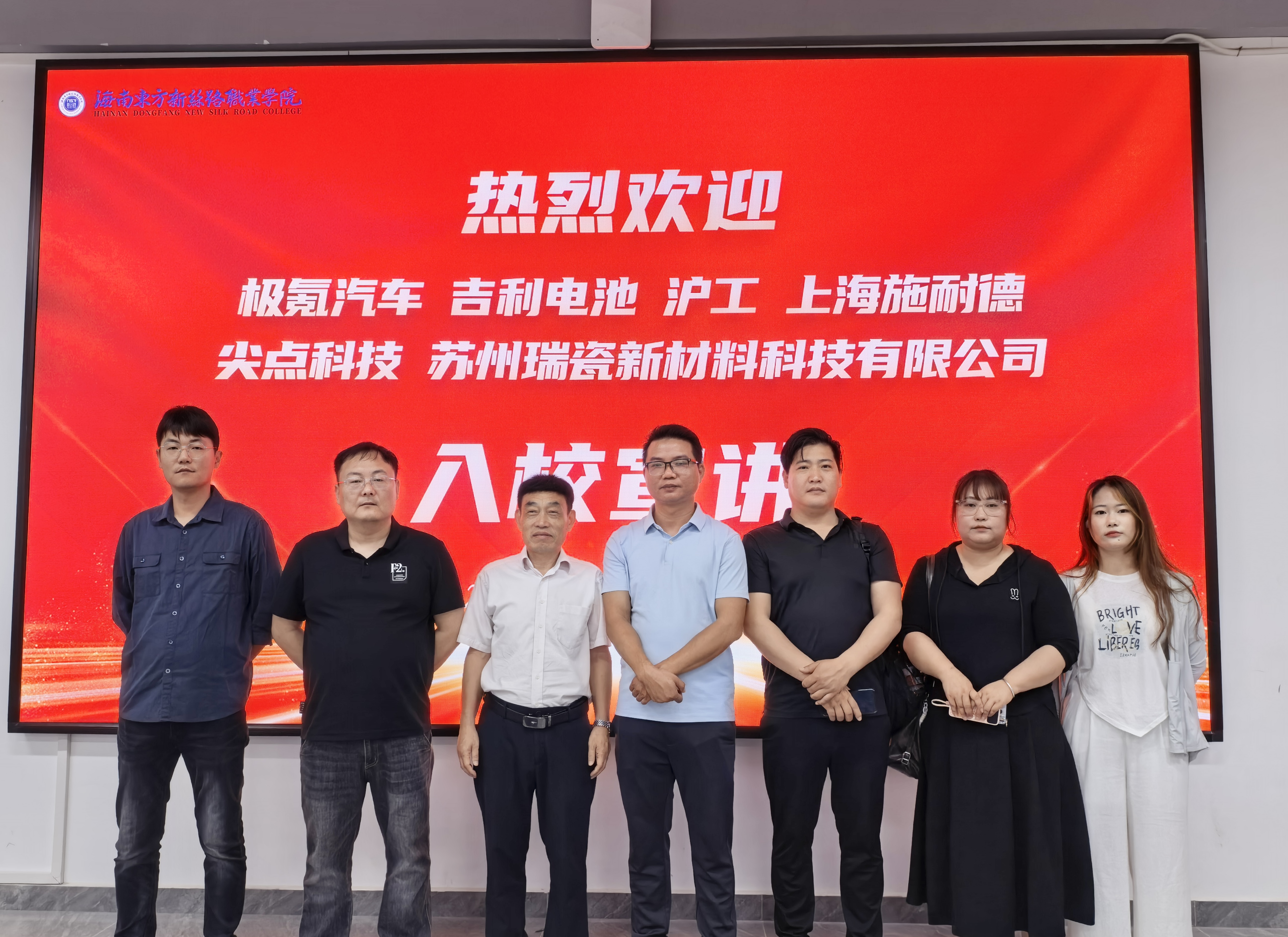 深化產(chǎn)教融合，賦能實習就業(yè)——我校成功舉辦新能源材料應用技術專場實習就業(yè)宣講會
