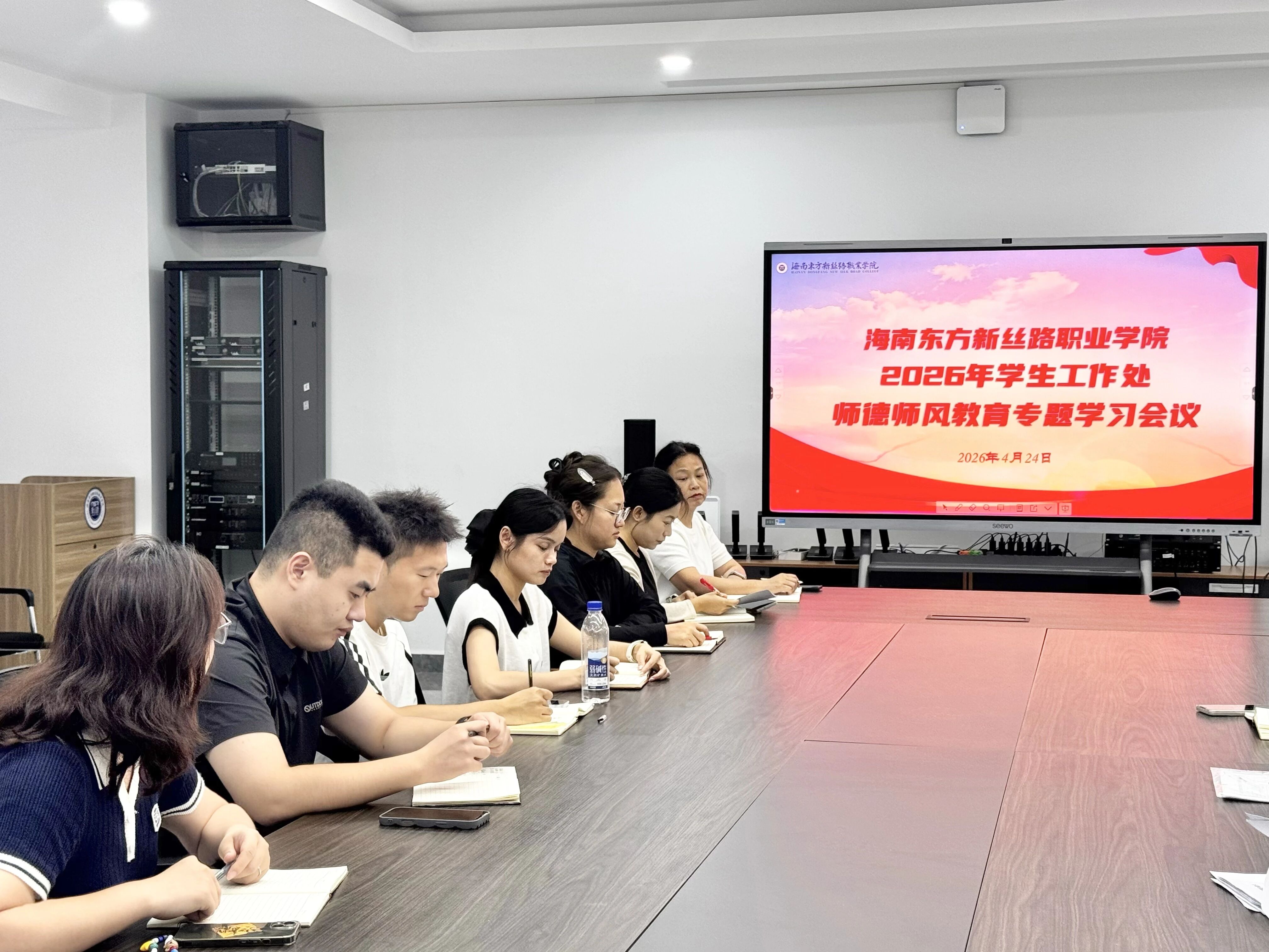 守育人初心，筑師德高地｜我校學工處舉行“鑄師魂、強師德、正師風”專題會議