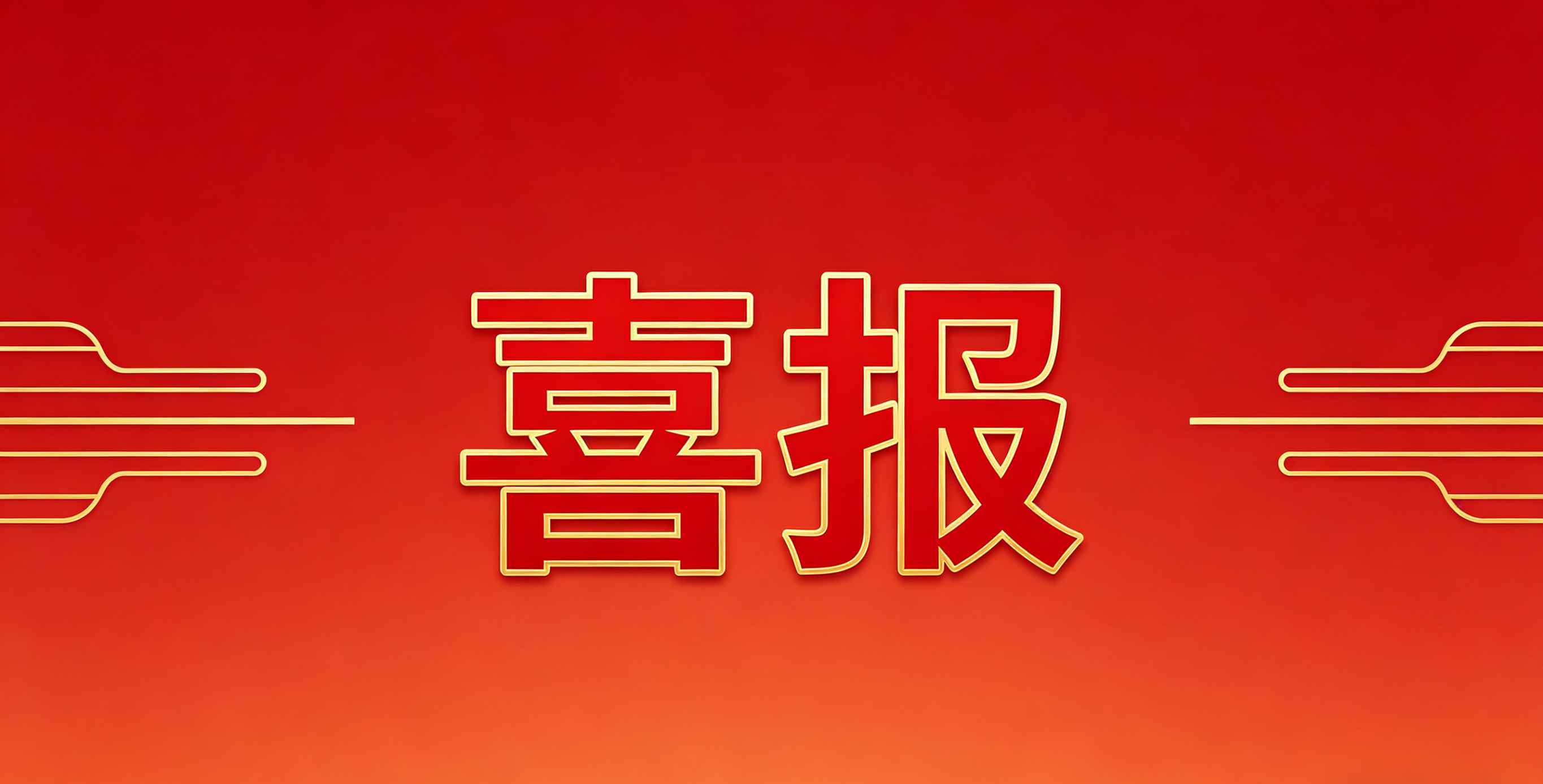 喜報！我校教師張莉霞在國家級期刊《人像攝影》發表論文