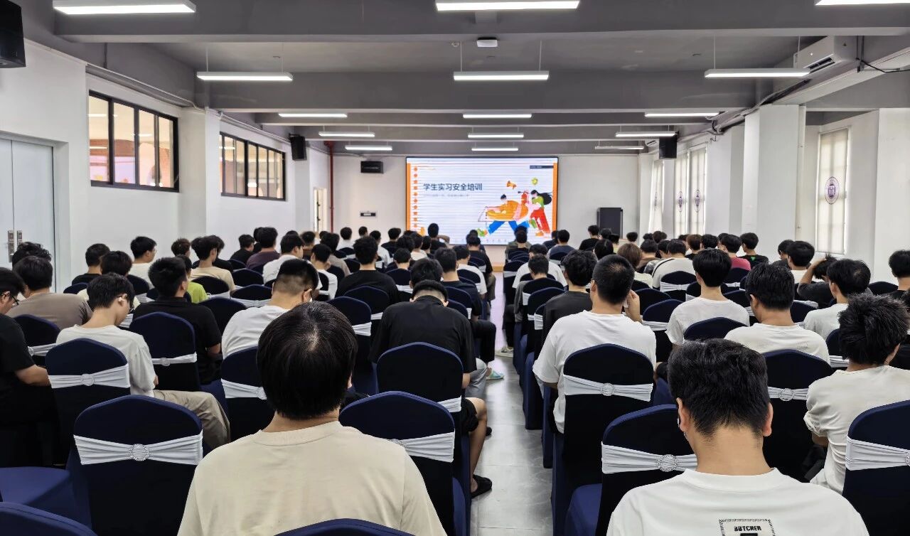 我校開展實習安全專題培訓暨承諾書簽署儀式，筑牢實習安全防線