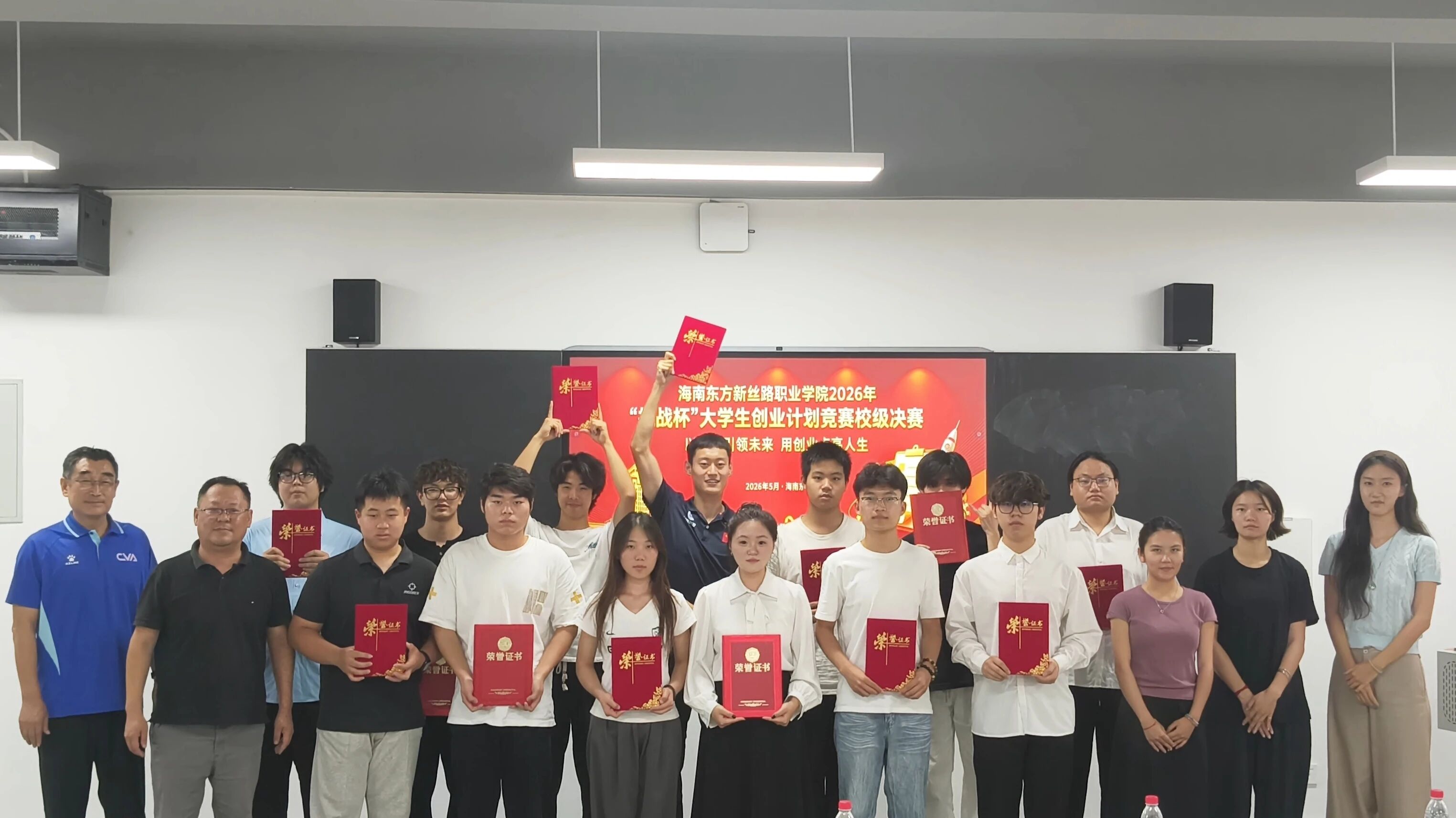 海南東方新絲路職業學院關于第十五屆“挑戰杯”海南省大學生創業計劃競賽擬報送作品名單的公示