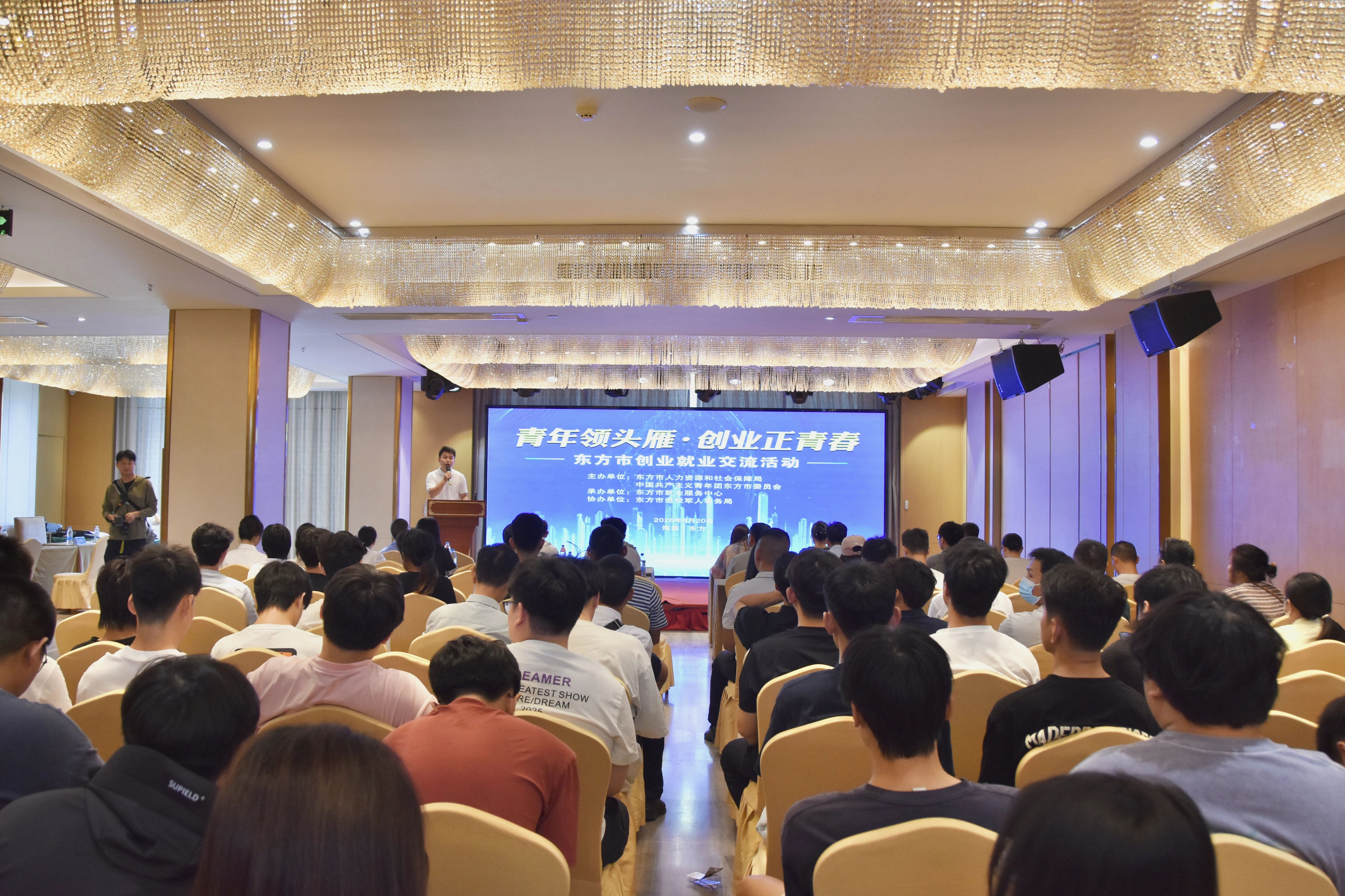 校地協同賦能就業，青春創業逐夢前行——我校受邀參加東方市“青年領頭雁，創業正青春”創業就業交流活動