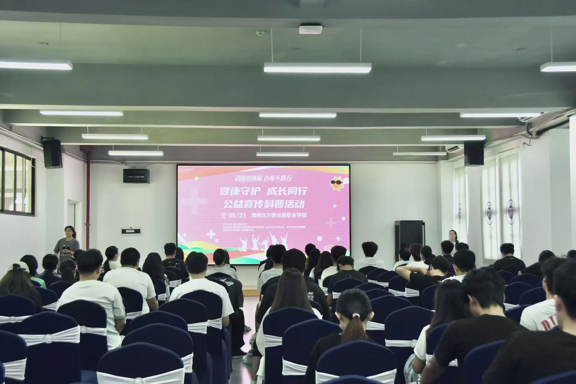 健康守護，成長同行｜ 我校圓滿舉辦消除宮頸癌公益宣傳科普活動