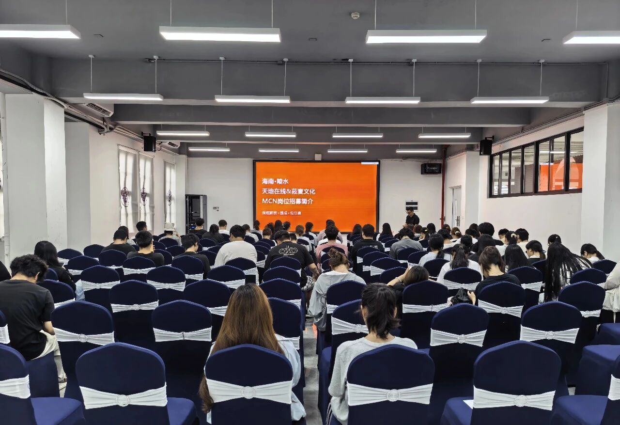 產教融合賦能就業｜名企宣講進校園，天地在線助力學子職場啟航
