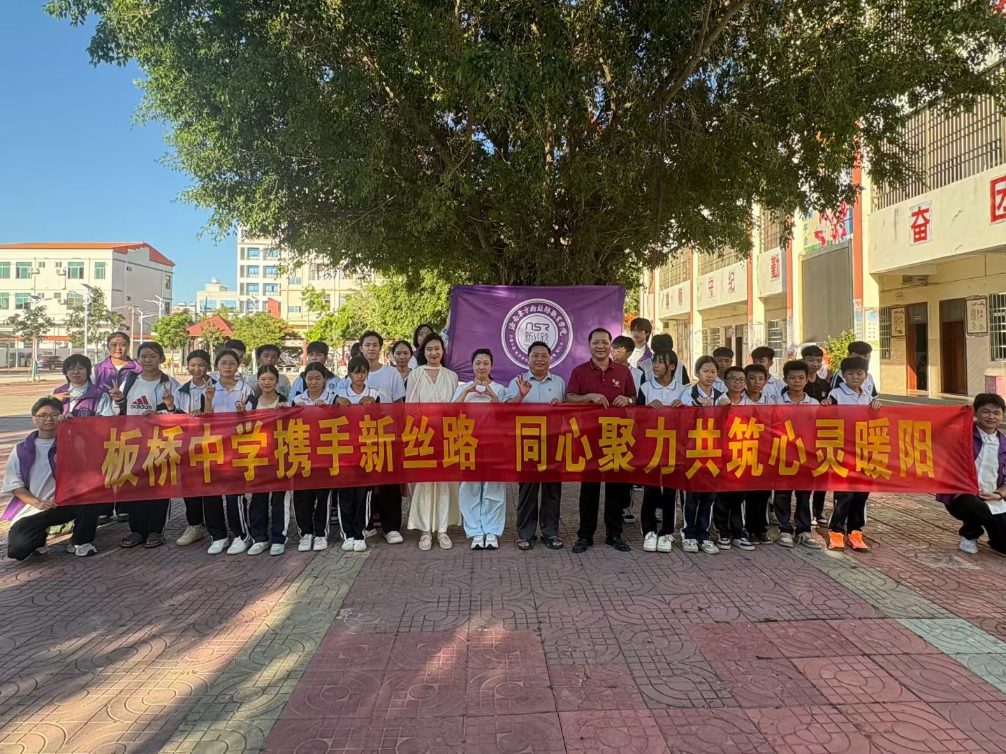 我校心理社團赴板橋中學開展“5·25我愛我”心理健康主題活動