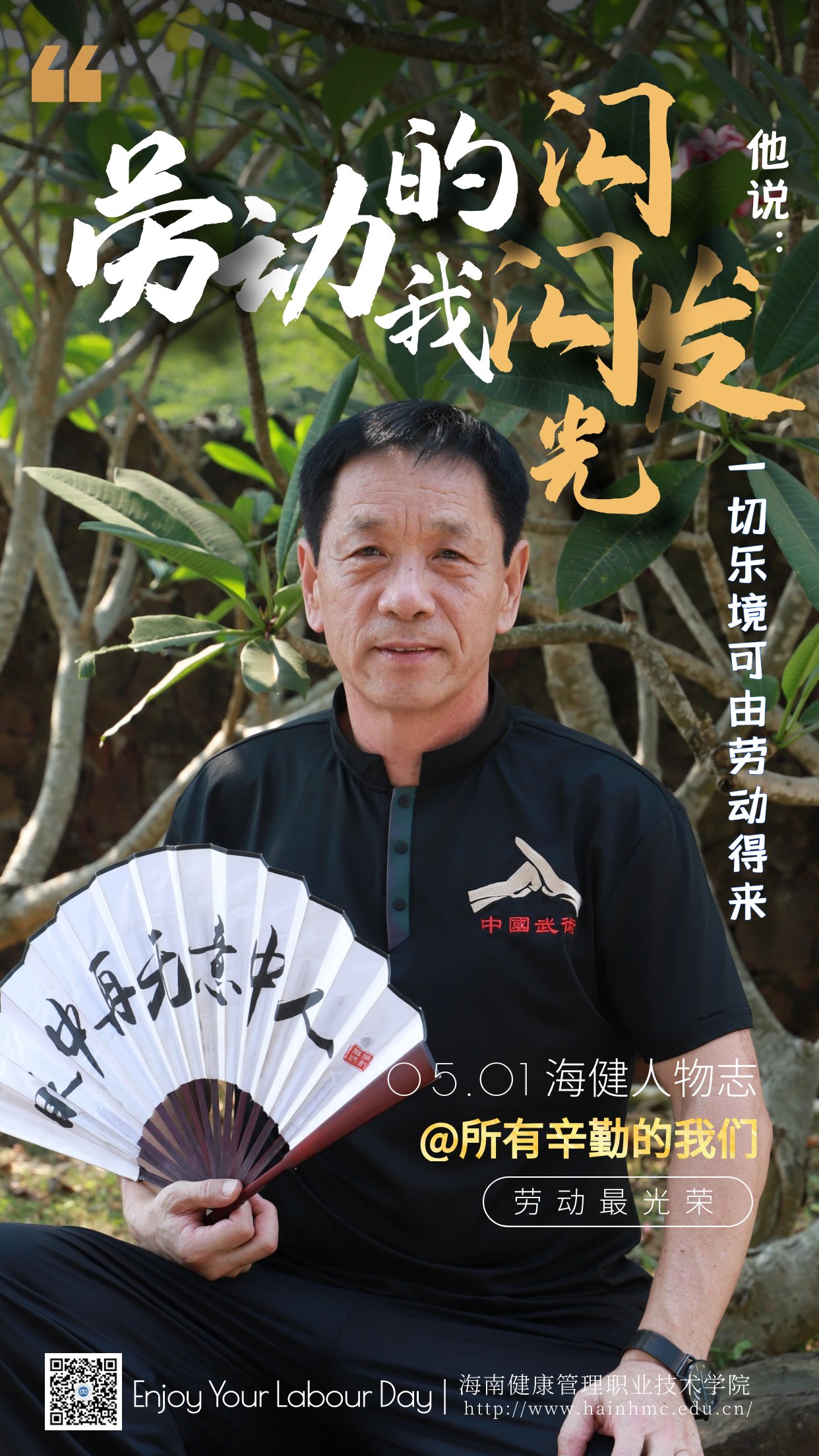 艾特閃閃發(fā)光的勞動者們