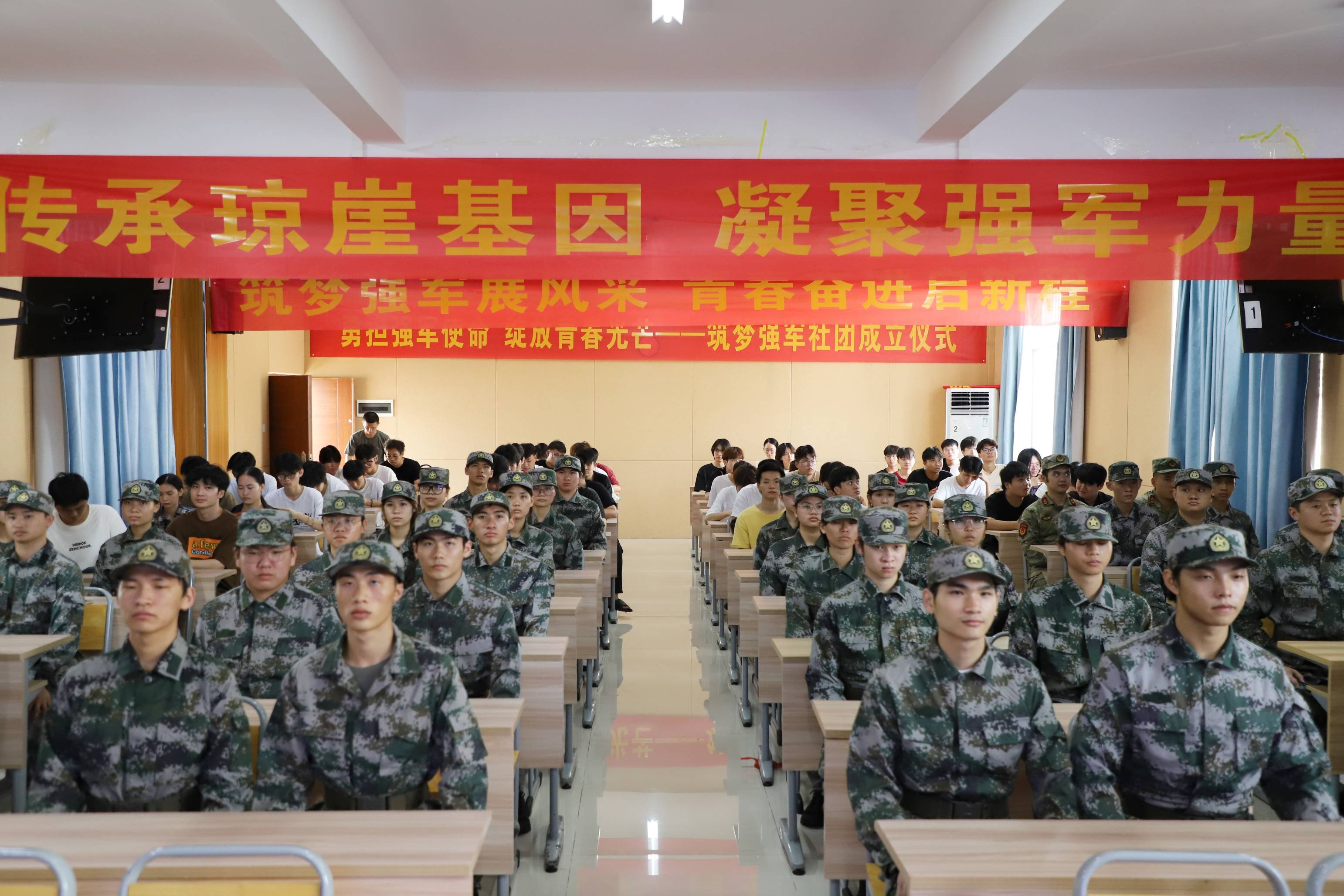 澄邁新聞 | 海南健康管理職業(yè)技術(shù)學(xué)院“筑夢(mèng)強(qiáng)軍社”成立