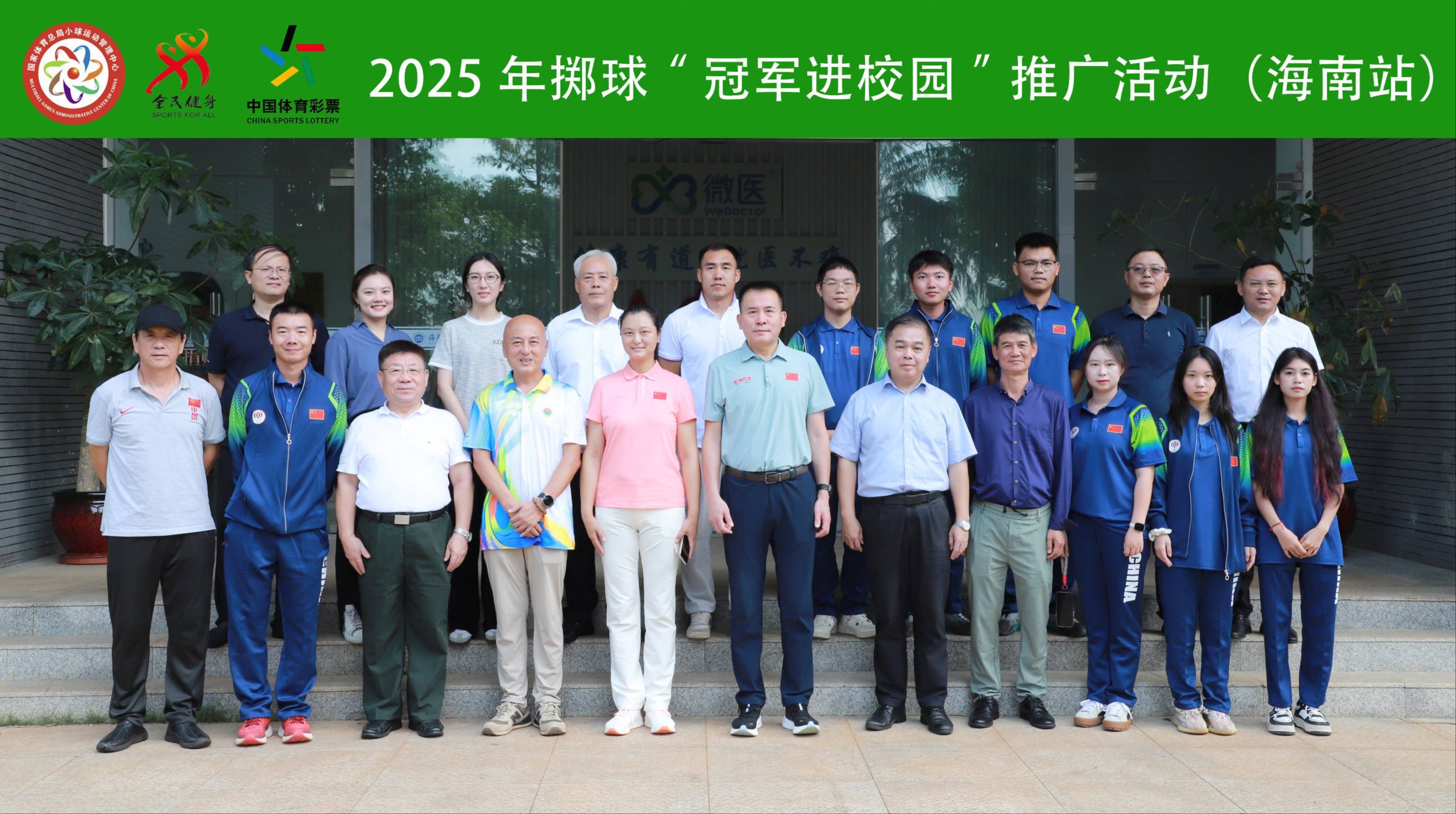 學(xué)習(xí)強(qiáng)國(guó) | 2025年全國(guó)擲球“冠軍進(jìn)校園”活動(dòng)走進(jìn)海南健康管理職業(yè)技術(shù)學(xué)院