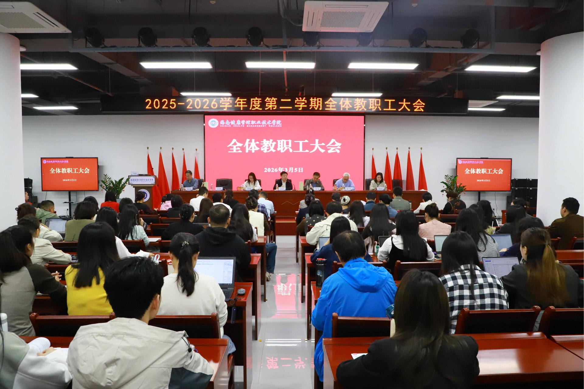 教職工大會.jpg
