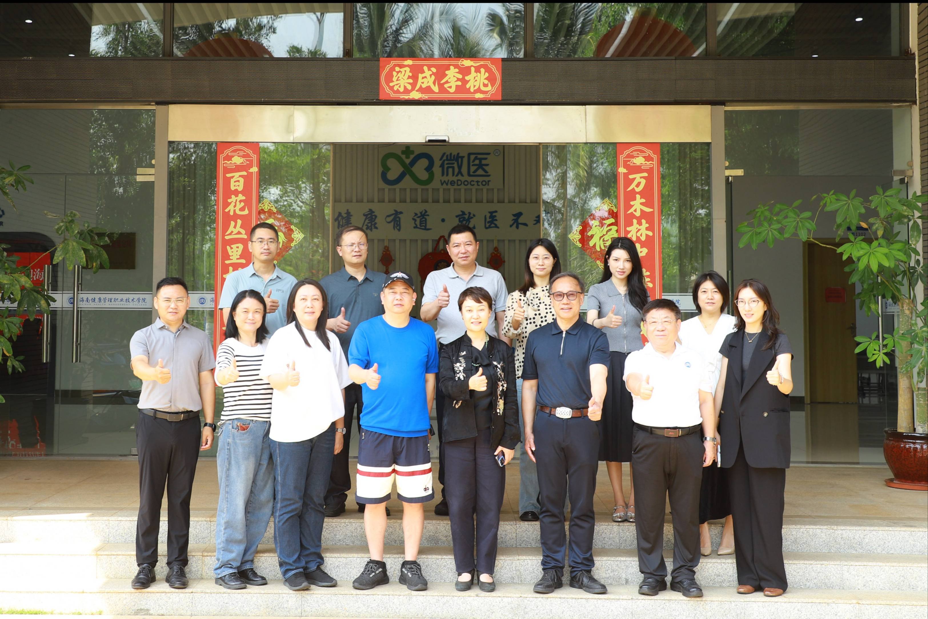 海南省婦聯(lián)黨組書記、主席唐華一行蒞臨學院調(diào)研指導