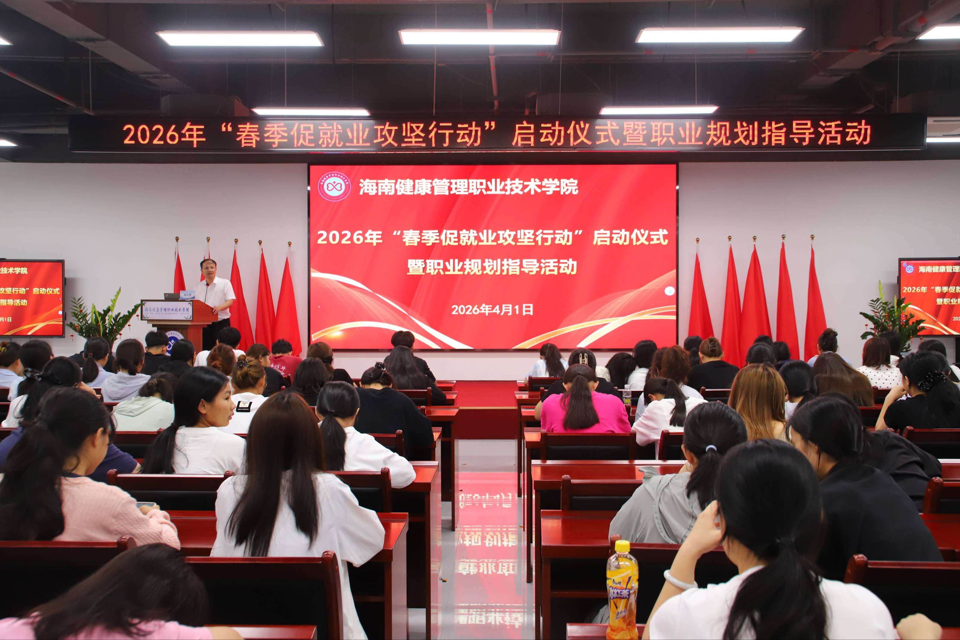 學院舉行“春季促就業(yè)攻堅行動”啟動儀式暨就業(yè)指導活動