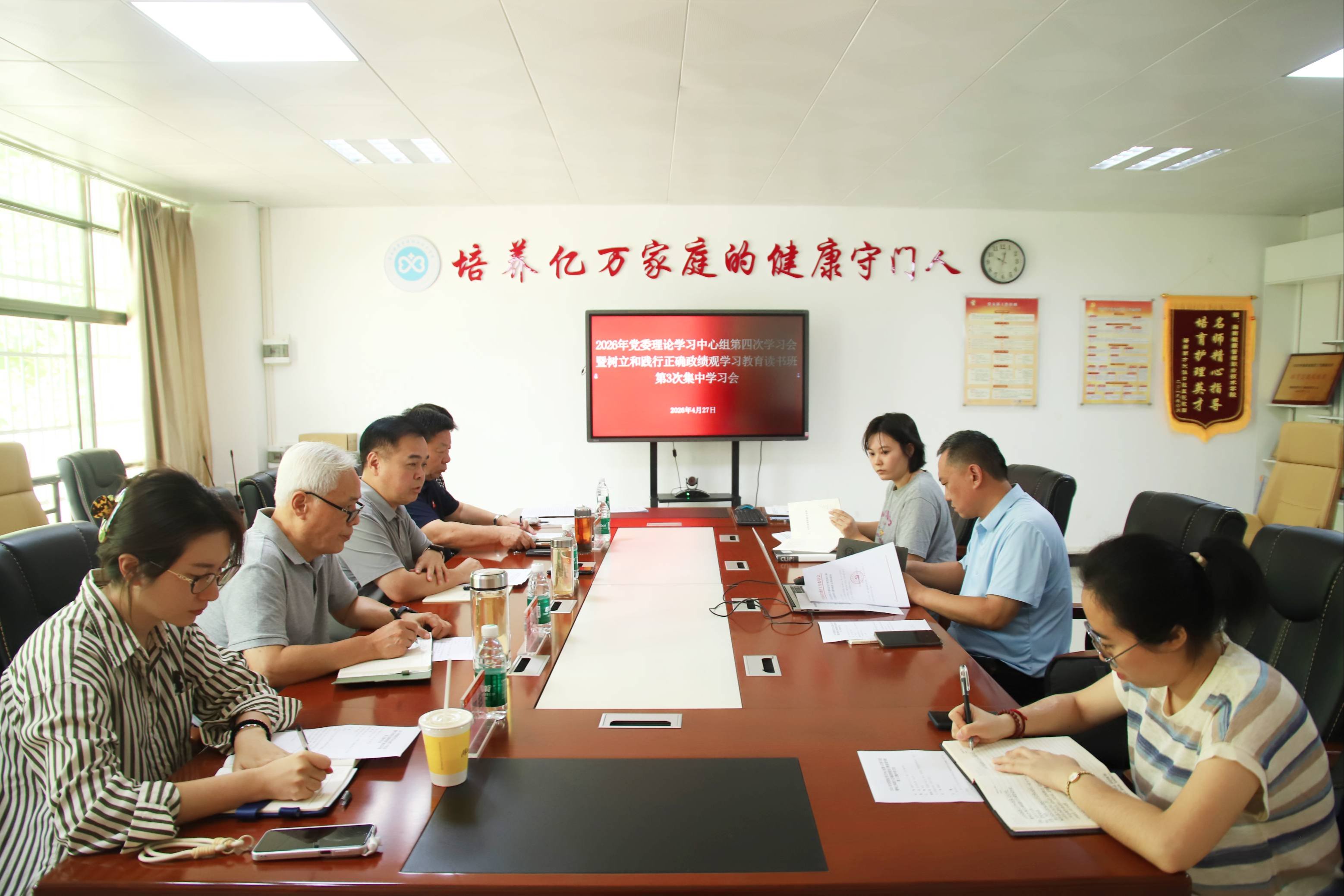 學院召開樹立和踐行正確政績觀學習教育讀書班第3次集中學習會
